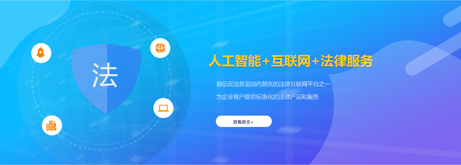 榕城律师在线咨询